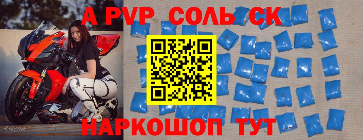 Альфа ПВП крисы CK  Альфа ПВП VHQ  Тихвин  Вход с VPN  APVP  Alpha PVP крисы CK 