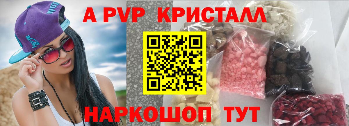 Alpha-PVP VHQ Тихвин