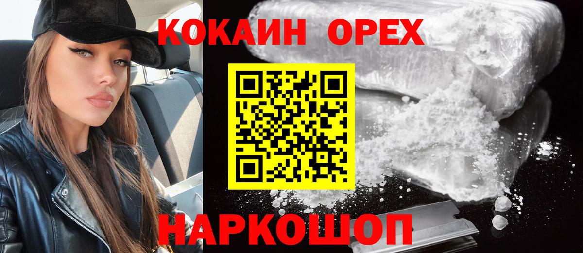 Тихвин  Cocaine 97%  Вход с VPN  Cocaine  КОКАИН 97% 
