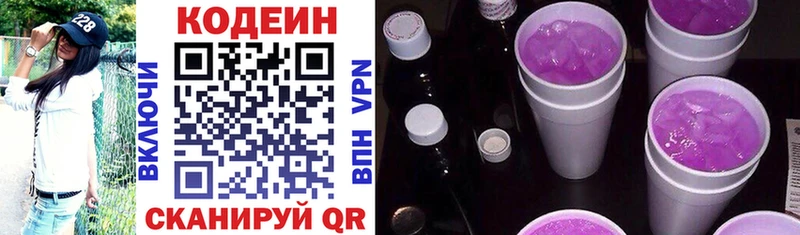 Кодеин напиток Lean (лин)  kraken ТОР  Тихвин 