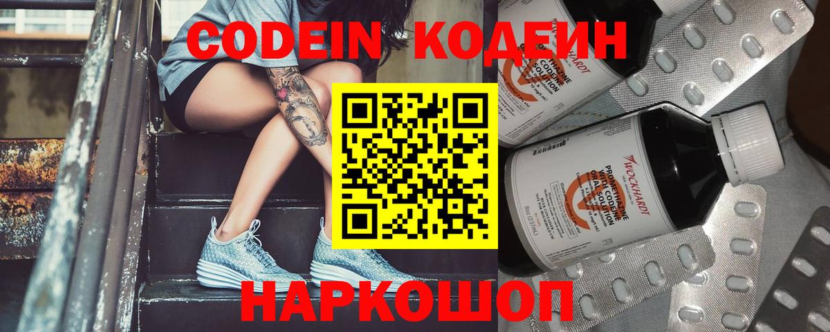 Кодеиновый сироп Lean напиток Lean (лин)  Вход с VPN  Codein напиток Lean (лин)  Тихвин 