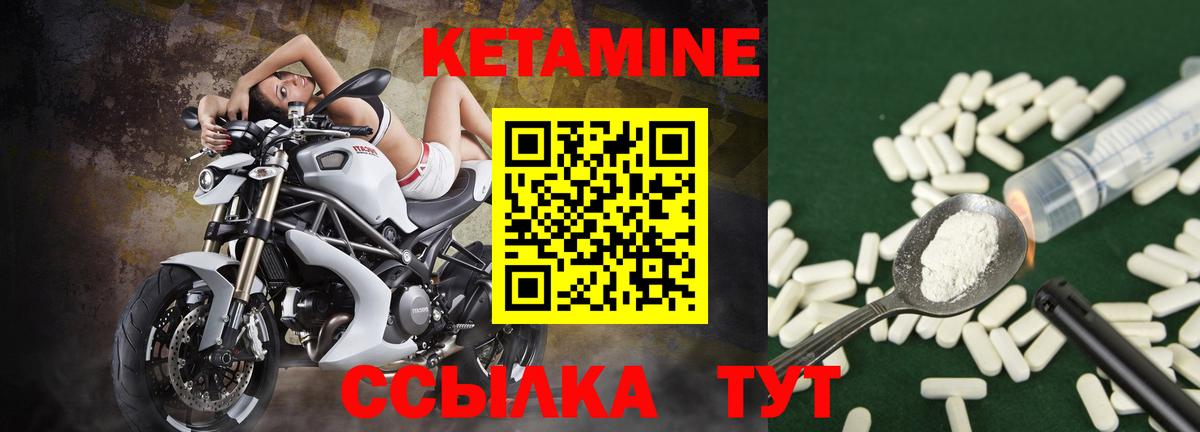 КЕТАМИН ketamine Тихвин