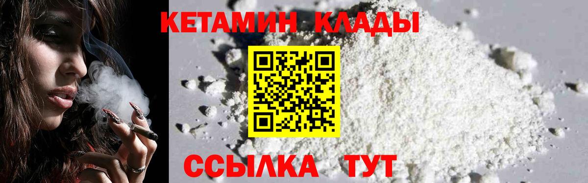 Тихвин  Кетамин ketamine  Вход с VPN 