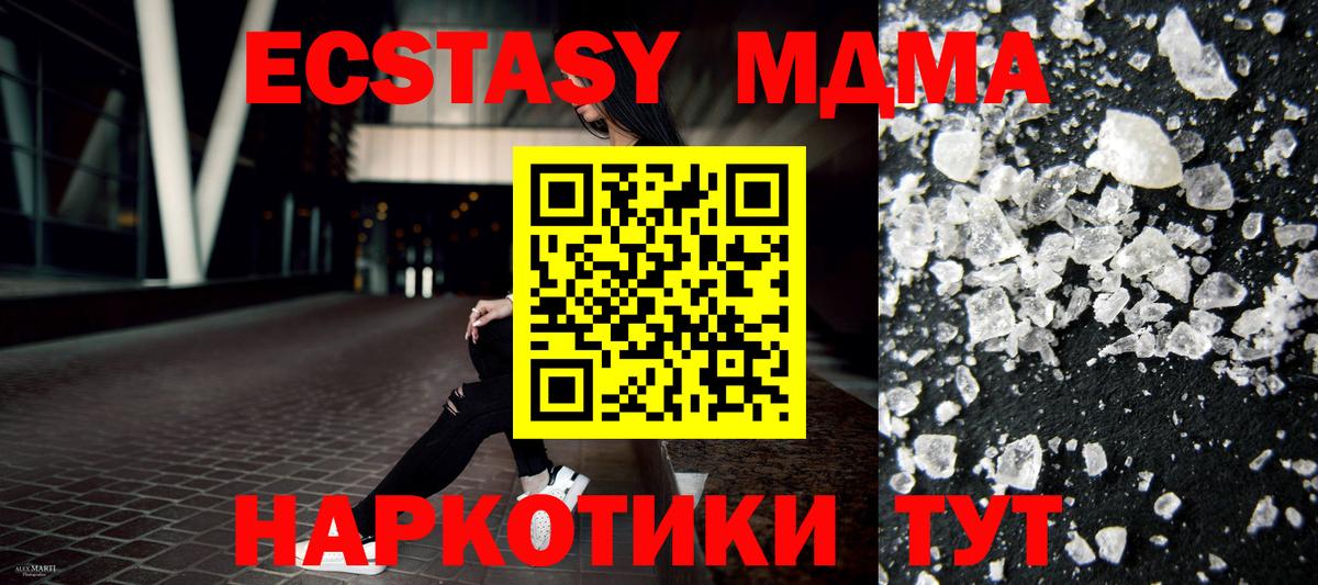 Тихвин  MDMA  МДМА Molly  Вход с VPN  MDMA crystal 
