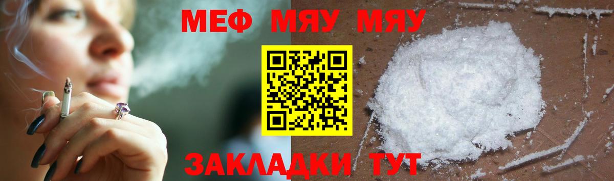 наркошоп  Мефедрон  Мефедрон  Меф mephedrone  Вход с VPN  Тихвин 