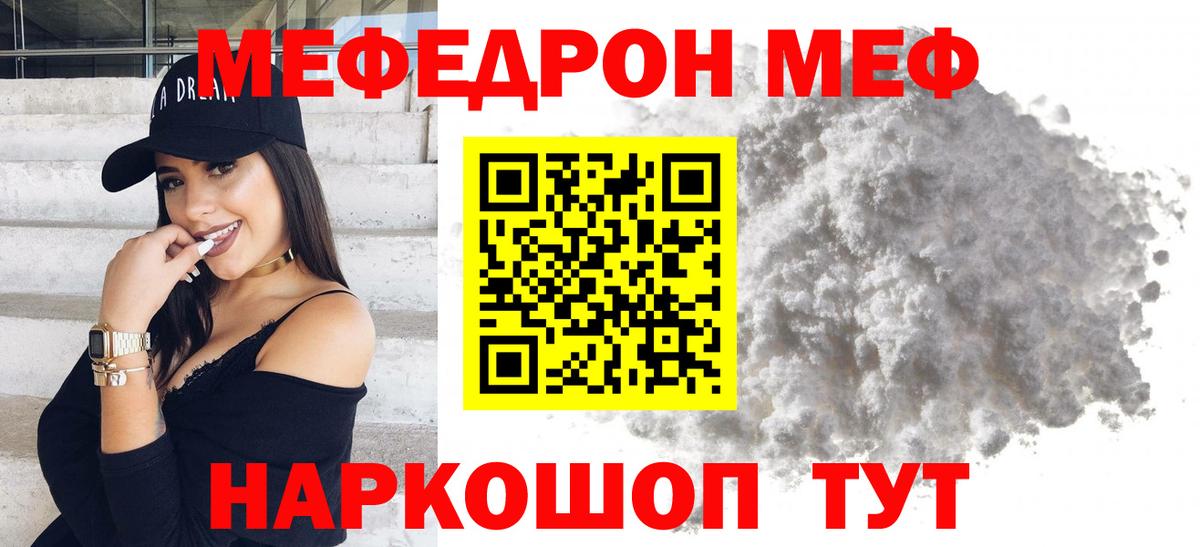 Мефедрон  Тихвин