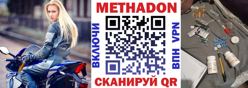 МЕТАДОН белоснежный Тихвин