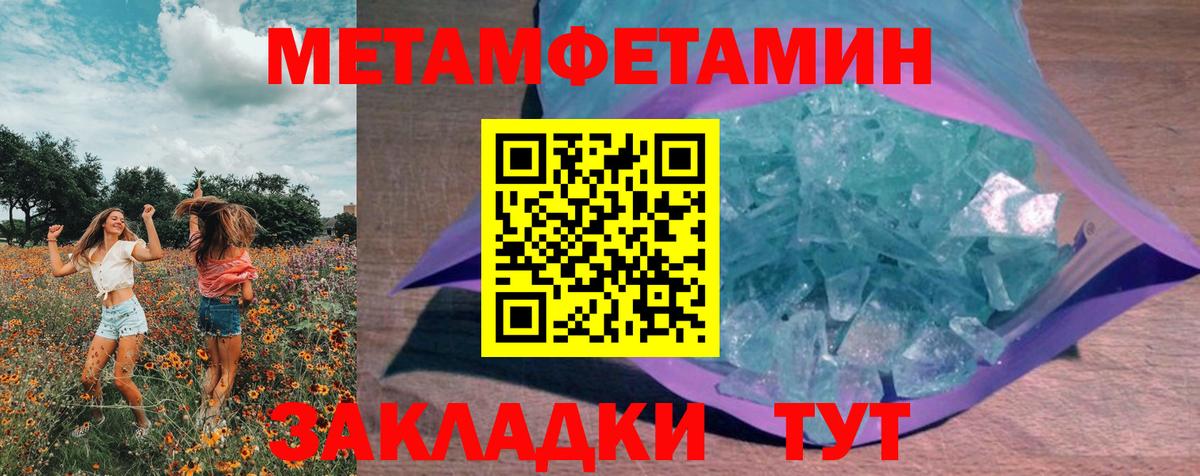 МЕТАМФЕТАМИН Декстрометамфетамин 99.9% Тихвин