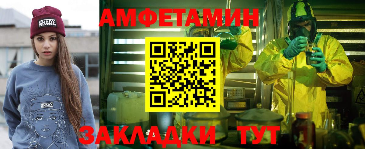 Первитин  Первитин мет  Вход с VPN  Тихвин 