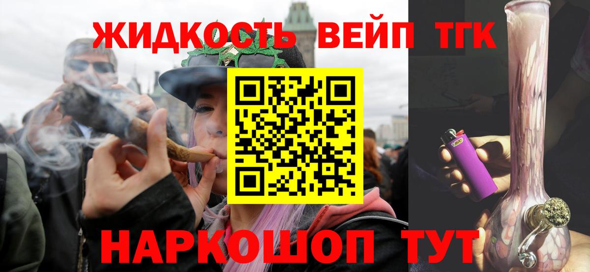 Тихвин  Дистиллят ТГК концентрат  Вход с VPN  Дистиллят ТГК концентрат 
