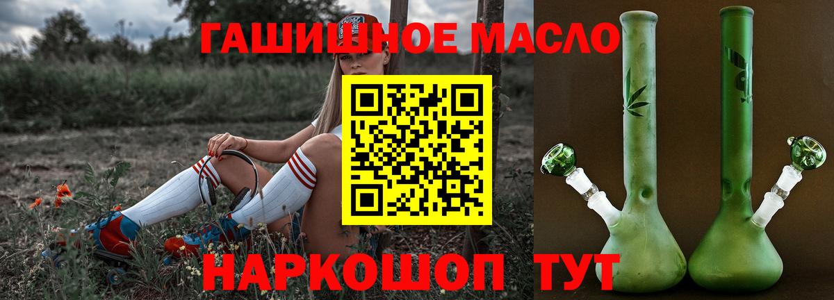 Дистиллят ТГК THC oil Тихвин